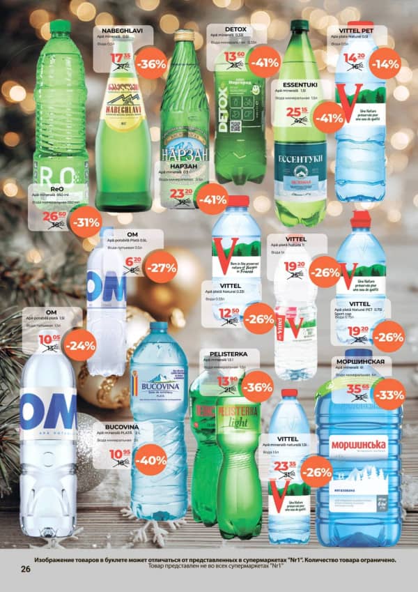 Cataloage NR1: La Mulți Ani! - 15-12-2025 - 31-12-2025.