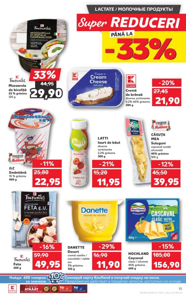 Каталоги Kaufland: откройте для себя предложения недели 15.05 - 21.05 - 15-05-2025 - 21-05-2025.