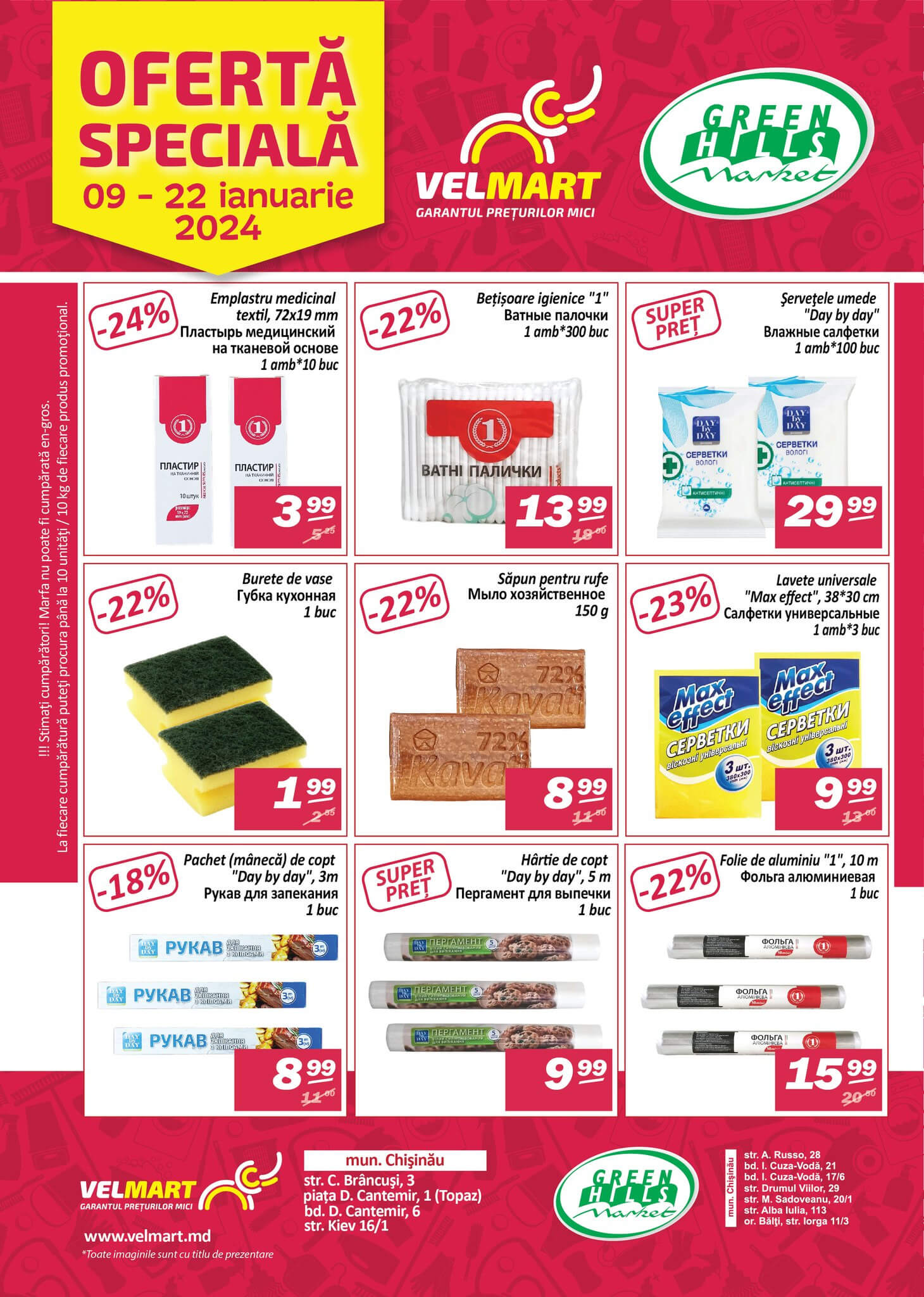 Каталог Velmart: Скидок много не бывает! - скидки Молдова
