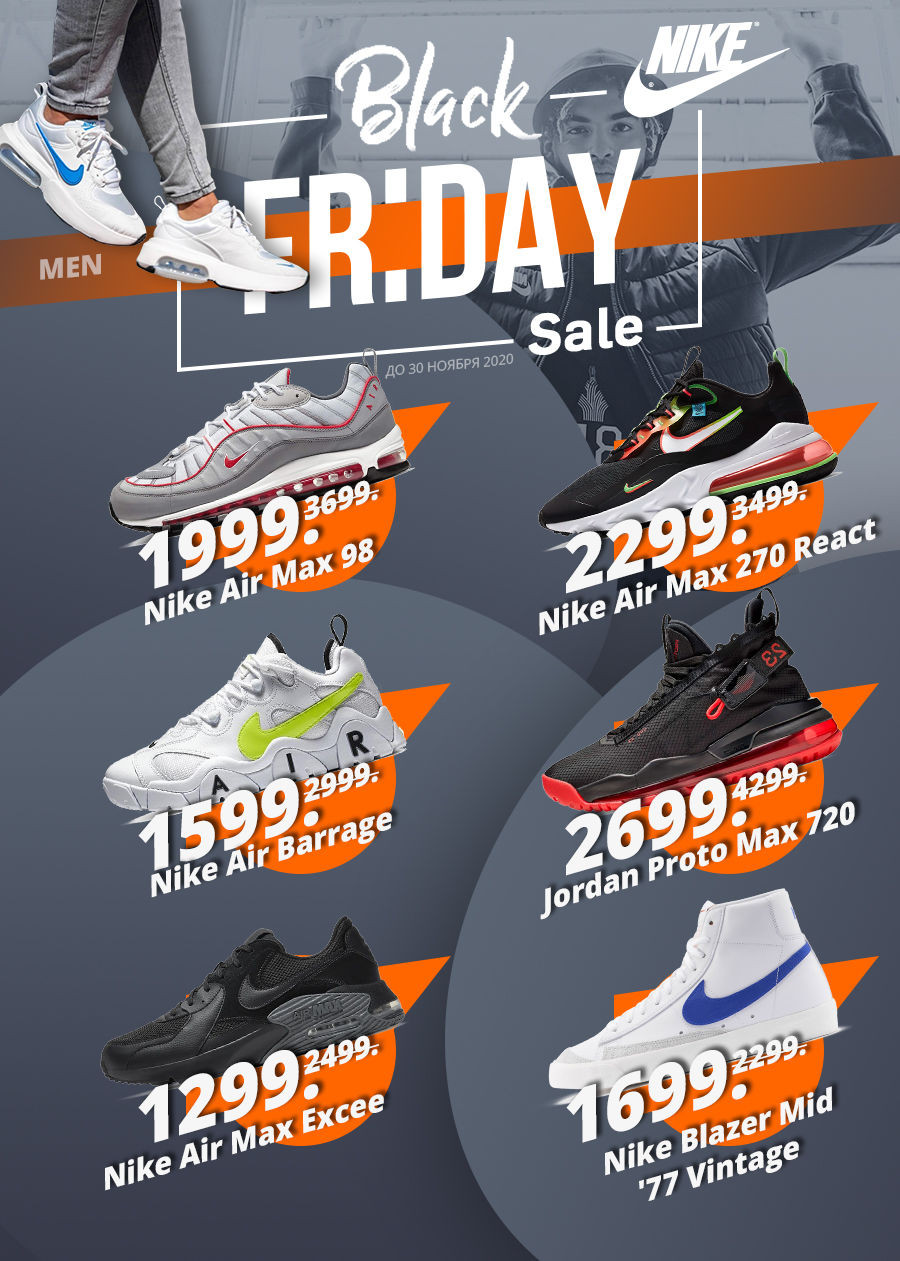 nike black friday sales 2020