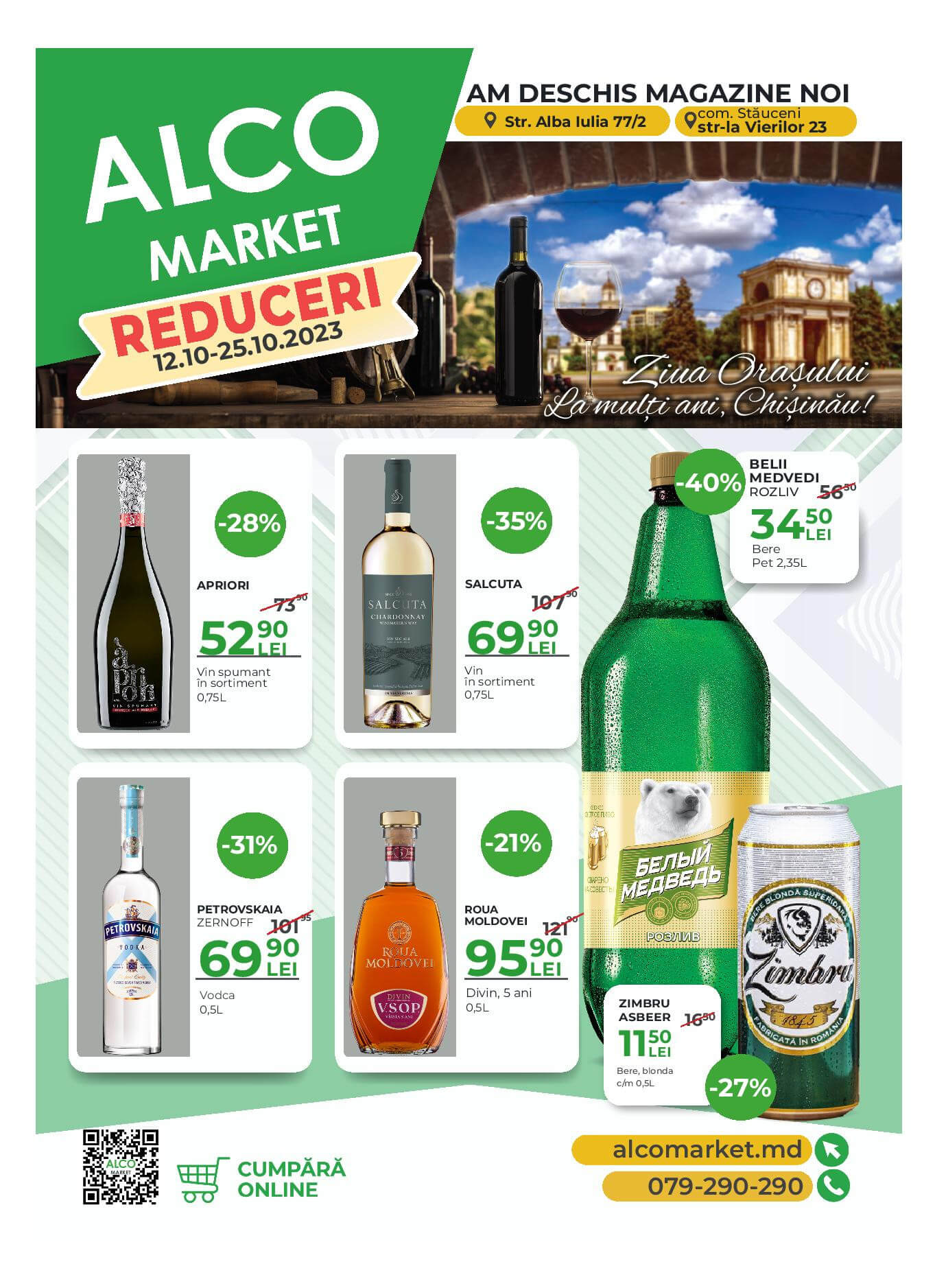 Каталог Alcomarket: Осенние скидки - скидки Молдова