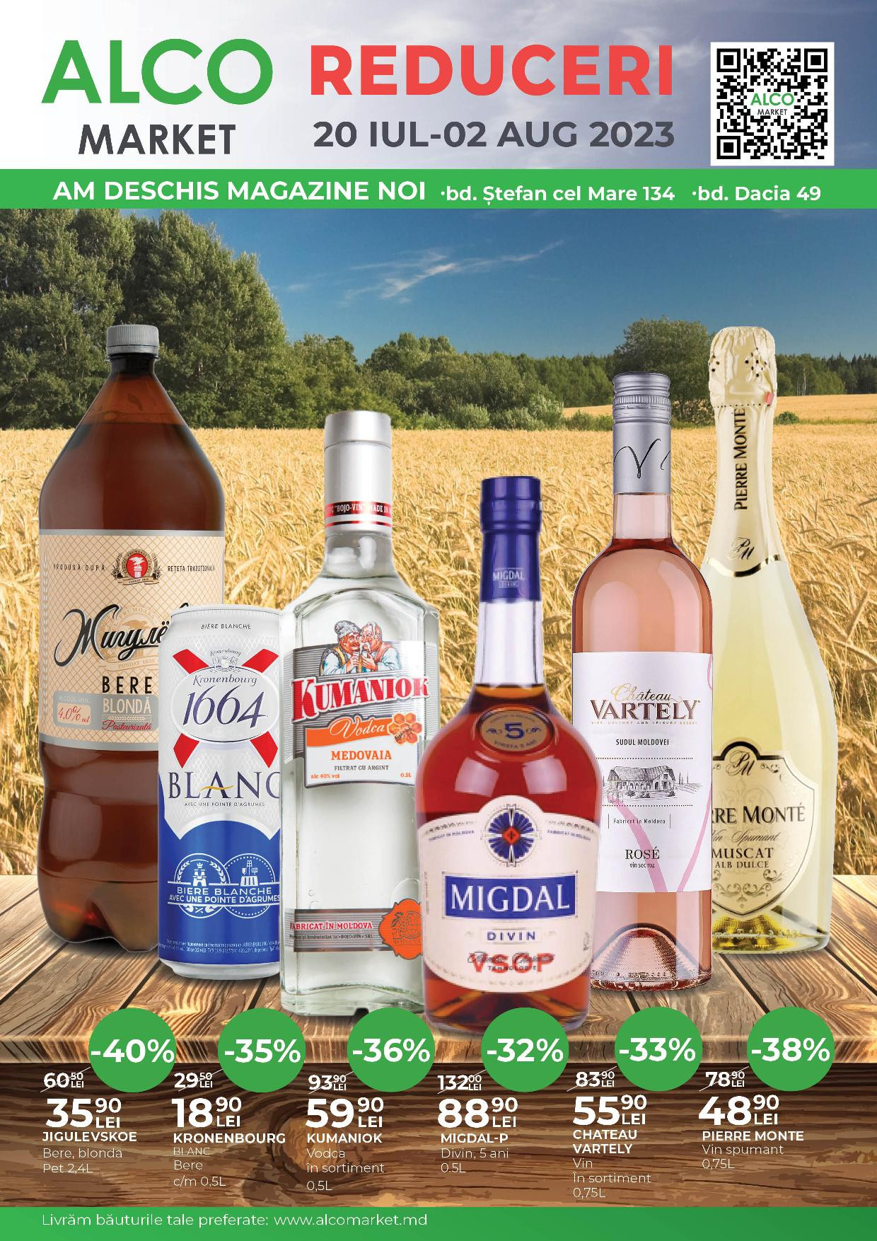 Каталог Alcomarket: Финальный буклет июля - скидки Молдова