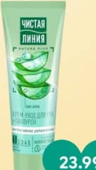 ЧИСТАЯ ЛИНИЯ Крем для рук 75 мл