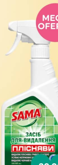 Sama Средство против плесени 500 мл