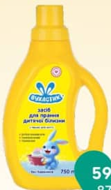 Гель для стирки Vuhastik 750 мл