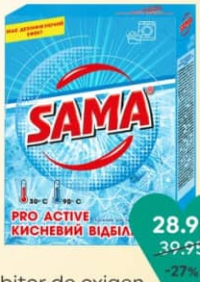 SAMA Кислородный отбеливатель для белья 300 г