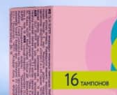 Гигиенические тампоны Ola! 16 шт