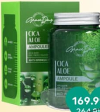 GRACE DAY Сыворотка для лица 250 мл