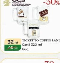 OC3 TICKET TO COFFEE LAND Чашка 320 мл