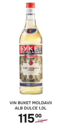 Вино Buket Moldavii Белое Сладкое 1.0л