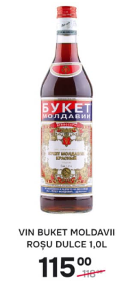 Вино Buket Moldavii Красное Сладкое 1.0л