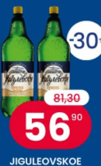 Пиво Жигулевское Бочковое 2.2 л