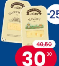 Брест-Литовск сыр полутвердый, жирность 45%, в ассортименте 130 г