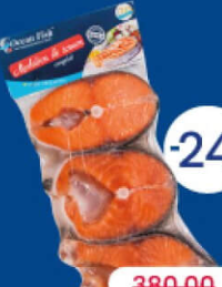 Ocean Fish медальон лосося, замороженный, фасованный, кг