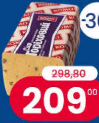 Komo сыр с грецким орехом, на развес, кг