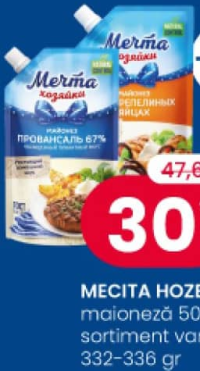MECITA HOZEAIKI майонез 50.5% в ассортименте 332-336 г