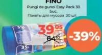 FINO Пакеты для мусора Easy Pack 30шт.
