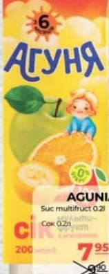 Агуня Сок мультифрукт 0.2л