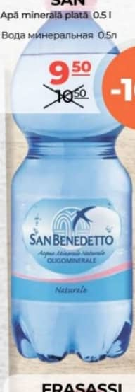 SAN Вода минеральная 0.5л