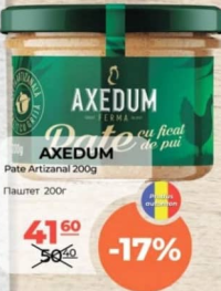 Axedum Паштет куриный 200г