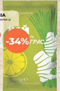 Ascania Чай/концентрат имбирь и лимонная трава 50г