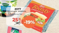 Zott Toasty Emmental Brânză topită 150g