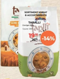 TARALLINI Сушки с семенами фенхеля 250г