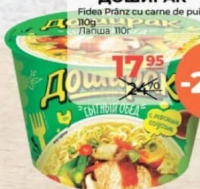 Доширак Лапша с курицей 110г