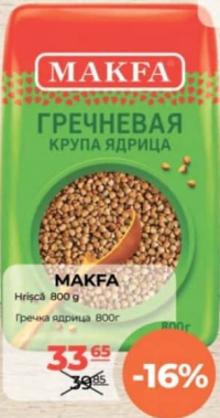 Makfa Гречка ядрица 800г
