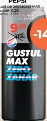 Pepsi Газированный напиток MAX Без сахара 0.33л