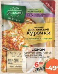 LIDKON Приправа для курицы с чесноком и травами 30г
