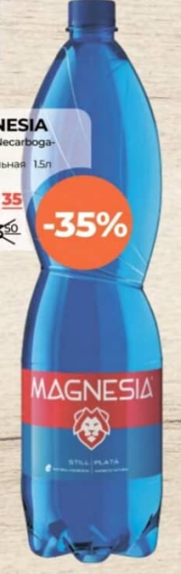 MAGNESIA Вода минеральная 1.5л