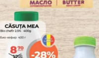 Organic Milk Unt fără lactoză 82.6% 180g