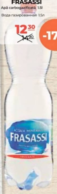 FRASASSI Вода газированная 1.5л