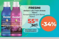 Fresini Кондиционер для белья 750мл