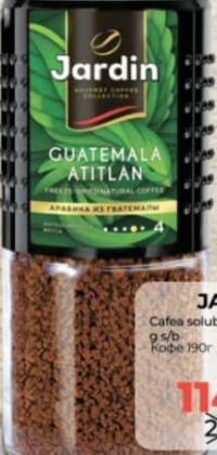 Jardin Кофе растворимый Гватемала Атитлан 190г