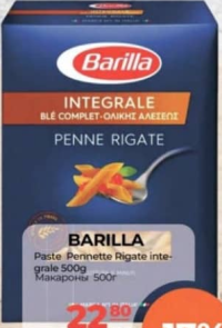 Barilla Макароны цельнозерновые Пеннетте Ригате 500г