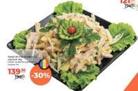 Салат из филе куриного с сыром 1кг