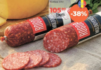 ROGOB Колбаса МОЛДАВСКАЯ 0.7кг