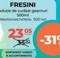 FRESINI Стеклоочиститель 500мл