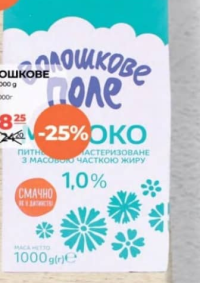 Волошкове Поле Lapte 1% 1000g