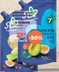 Я люблю готовить Майонез 336г