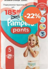 Pampers Scutece-chiloței 22 buc.