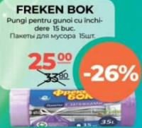 FREKEN BOK Пакеты для мусора с затяжками 15шт.