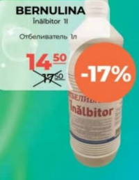 Bernulina Отбеливатель 1л