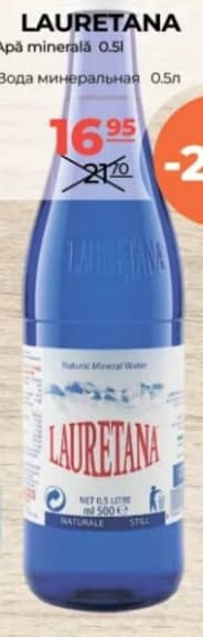 LAURETANA Вода минеральная 0.5л