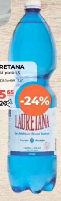 LAURETANA Вода минеральная 1.5л