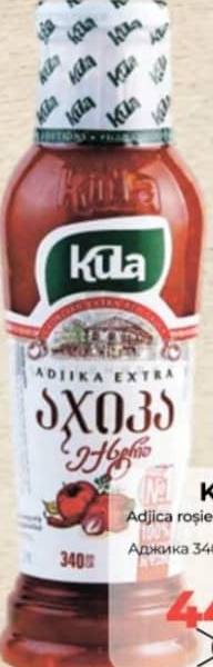 Kula Аджика красная Экстра 340г