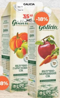 Galicia Сок тыквенно-яблочно-морковный 1л