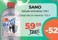 SANO Soluție anticalcar 0.5l